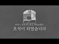 토마스 선교사 순교하다