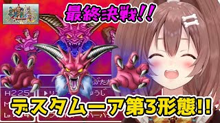 ころねの名場面集part89　～ころねのドラゴンクエスト6～