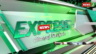 மதியம் 2 மணி விரைவுச் செய்திகள் || Express News (01.11.2021) | Gas Cylinder Price Hike |