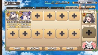 【モンスター娘TD】金煌爆球クイユポニョンLv5 2人 課金スキルなし