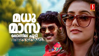 Madhumasa Ponnila Choodi Video Song | Kuttettan | Mammootty | Lizy | KJ Yesudas | KS Chithra