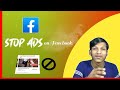 how to stop ads on Facebook 2021!By SAKIB AMS