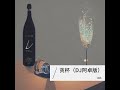 贪杯 dj阿卓版