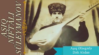 Ustad Aşıq Niftalı Süleymanov - “Aşıq Ələsgərlə Dəli Alıdan” /Göyçəgülü, Keşişoğlu, İrəvan çuxuru/