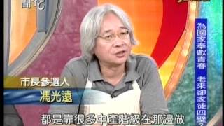 新聞挖挖哇20140624 p555