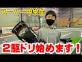 【ドリフト初心者】ラジコン好きな中学生が2駆ドリフトに挑戦！Hayato’s First Time Using 2WD RC Drift Car!