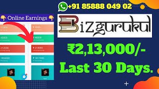 BizGurukul || How to Make Money Online from Home in India in 2022 || Best Online Business School