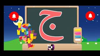 learning arabic letters for beginners in english, learn arabic letters in english)( arabic alphabet