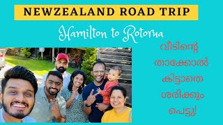 Road Trip Hamilton to Rotorua || RJ Vlogs in New Zealand || Malayalam Vlogs by Riju Raj || Vlog 23..