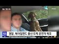 런던 컨테이너서 시신 39구 발견… 불법 이민 참사 추정 2019.10.24 뉴스투데이 mbc