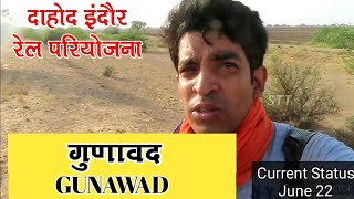 गुणावद स्टेशन vlog! Dahod Indore New Rail Line! 33 साल से अस्तित्व के लिए जूझ रही है