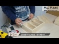 우드몬스터 diy 땅콩 박스 만들기 http www.wmonster.co.kr