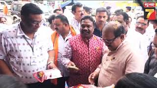 BJP organized Bikash Mela in Sambalpur | ସମ୍ବଲପୁରରେ ଜିଲ୍ଲା ସ୍ତରୀୟ ବିକାଶ ମେଳା କାର୍ଯ୍ୟକ୍ରମ