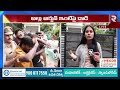 🔴live అల్లు అర్జున్ ఇంటిపై దాడి high tension at allu arjun home rtv