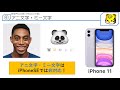 第2世代iphone seとiphone 11・8の違いは？どっちが良い？パワポで比較解説！～iphonese 第2世代 解説後編～