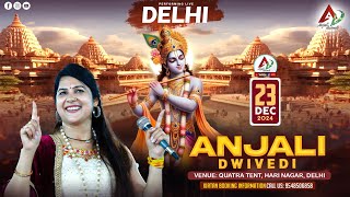 LIVE - ANJALI DWIVEDI AT DELHI | श्री श्याम वार्षिक महोत्सव |  क्वात्रा टैंट, हरि नगर दिल्ली