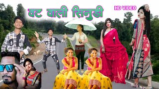 वट वाली सिनुड़ी || vat vali sinudi || dipak r bariya pawan vasuniya new dance video