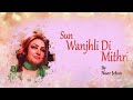 Sun Wanjhli Di Mithri - Noor Jehan | EMI Pakistan Originals