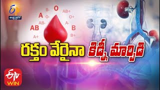 About ABO Incompatible Kidney Transplantation | Sukhibhava | 25th December 2022 | Full Episode | ETV