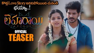 Leharayi Movie Official Teaser || Ranjith Sommi || Sowmyaa Menon || Telugu Trailers || NS
