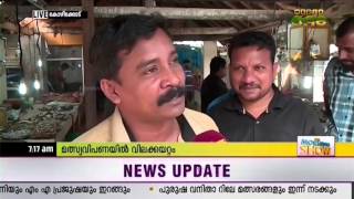 Fish price hike draining common man's pocket | മത്തിക്ക് ചിക്കനേക്കാൾ വില