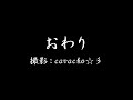 slばんえつ物語8233ﾚ「丸山車掌肉声挨拶」