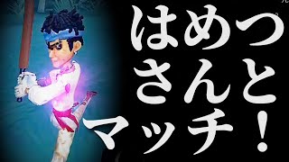 はめどりマッチして粘着した試合！【第五人格】【アイデンティティファイブ】【探鉱者】【使い方】【チェイス】【粘着】【立ち回り】