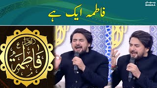 Fatima Ek Hai | فاطمہ ایک ہے | Farhan Ali Waris | Sehri Transmission | 25th March 2023