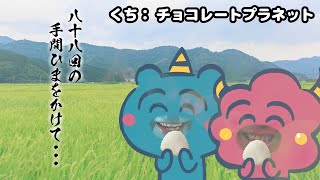 【アニメ】こめつぶ