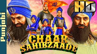 CHAAR SAHIBZAADE • FULL HD MOVIE IN PUNJABI • ਚਾਰ ਸਾਹਿਬਜ਼ਾਦੇ ਮੂਵੀ ਪੰਜਾਬੀ ਵਿਚ