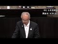 令和６年９月須坂市議会定例会 市長閉会挨拶