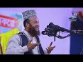 ঈমান ভঙ্গের কারন সমূহ কী কী bd new waz tafsir ড. আবুল কালাম আজাদ বাশার dr. abul kalam azad bashar