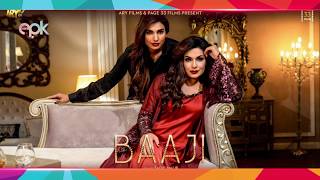 Meera Film ‘Baaji’ Lifetime Box Office Collections | Amna Ilyas | Osman Khalid Butt | Epk Box Office