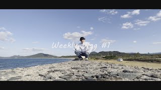 【Weekly Vlog#1】僕の住む糸島で好きなスポットを紹介。キャンパーの日常