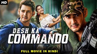 Desh Ka Commando - South Indian Full Movie Dubbed In Hindi | Mahesh Babu