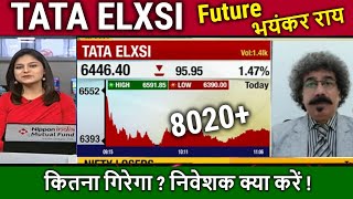 TATA ELXSI kyon gir raha hai,kitna girega ? analysis,tata elxsi share news today,target 2025