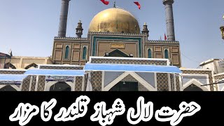 Information about Hazrat Lal Shehbaz Qalandar shrine (Sehwan Sharif - Sindh)