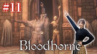 #11【Bloodborne】本編最後、DLC手前まで！【完全初見】