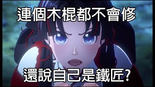 【陰陽師】緣結神變身緣賴光，源賴光無地自容『一本正經的陰陽師反派P8』