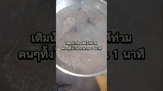 วิธีล้างปลาดุกไม่ให้มีกลิ่นคาว #shorts #short #reels How to Clean Catfish without Fishy Smell.