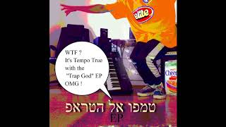 טמפו - אל הטראפ | Tempo - Trap God (Prod.  by Yuso)