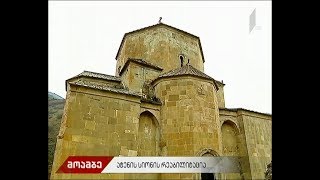 ატენის სიონის რეაბილიტაცია