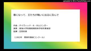 春になって、王たちが戦いに出るに及んで