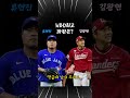 kbo최고의 좌완 투수는 댓글에 남겨 주세요. baseball kbo 투수 sports 야구