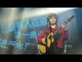 「今天是星期幾」 房東的貓 the landlord s cat live 2021.12.31