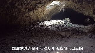 探秘海南“荣堂七十二洞”，整座村庄都建在火山熔洞之上