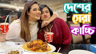 লগেরটারে নিয়ে গিয়েছিলাম দেশের সেরা কাচ্চি খেতে with Kachhi's Better Half