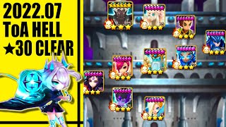 【サマナ】タワーヘル★30 all star クリア動画 2022年7月 July 【ToA Hell】