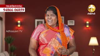 ADHISAYAM TV || இயேசுவின் அக்கினி கிருபை ஊழியம் || Msg SIS. VERJINDASAN || 15/09/2020