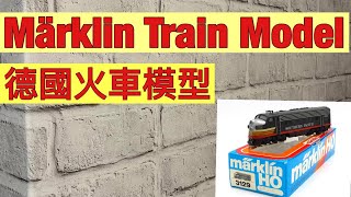 Maerklin Train Models　油麻地でみつけたドイツ製鉄道模型メルクリンを販売する店舗